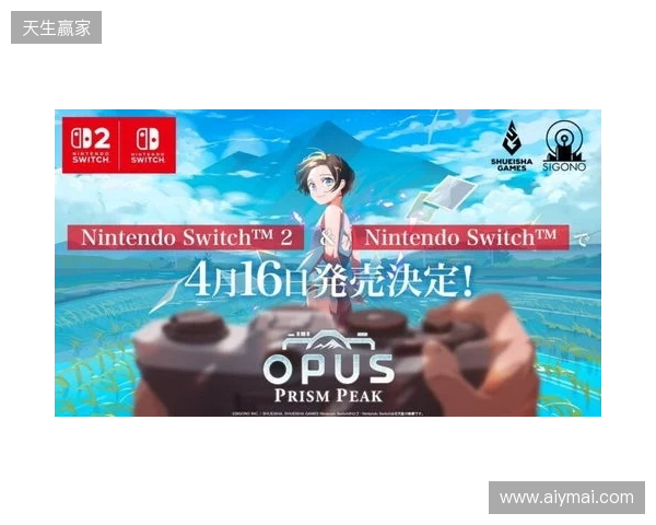 高人气《OPUS心相吾山》官宣跳票!4.16不留遗憾